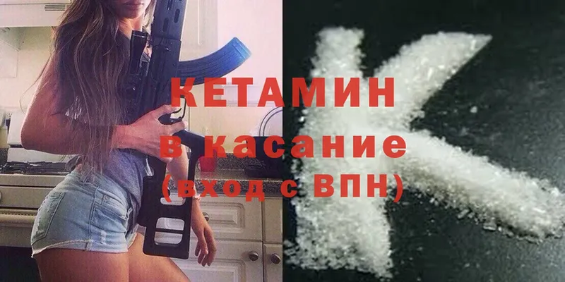 Кетамин ketamine  shop Telegram  Оса 