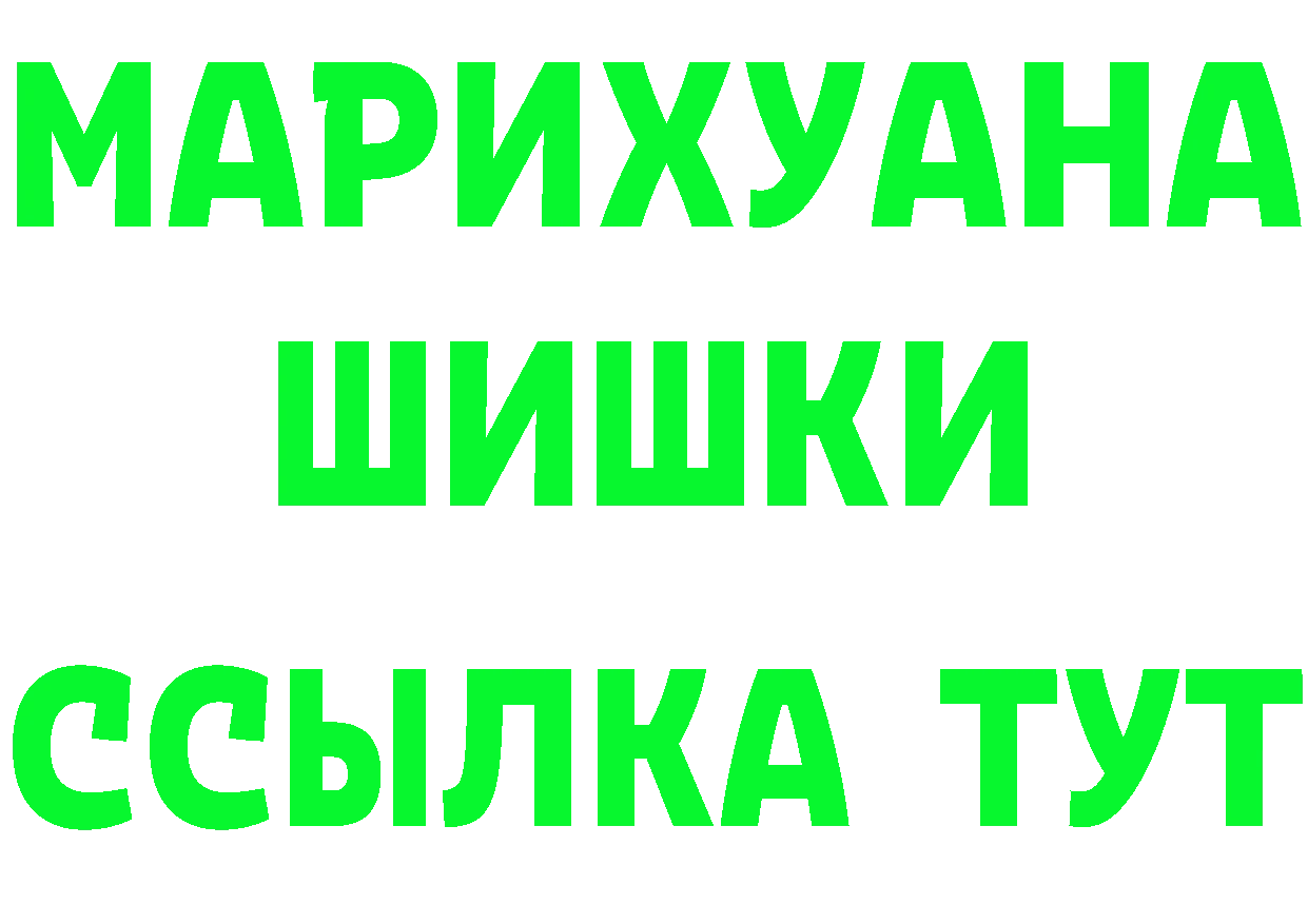 Героин Heroin зеркало дарк нет omg Оса